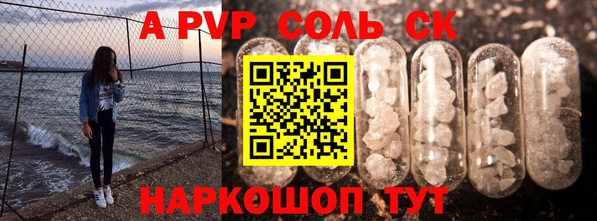 A-PVP СК  Alpha PVP крисы CK  Вход с VPN  Альфа ПВП  A PVP мука  Сердобск 