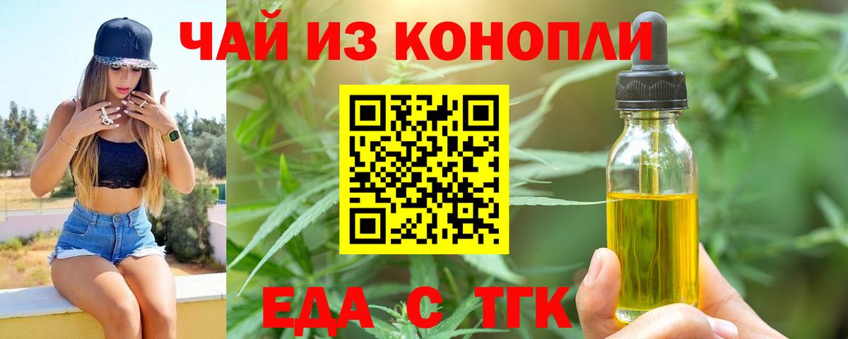 Печенье с ТГК конопля  Вход с VPN  Сердобск 