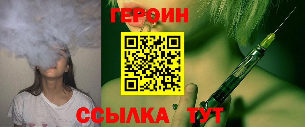 ГЕРОИН афганец Сердобск