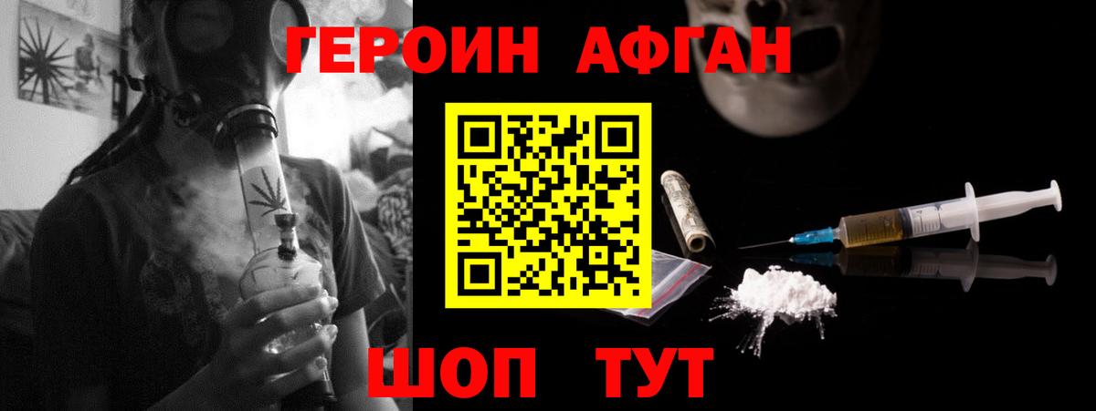 Сердобск  Героин Афган  Вход с VPN 