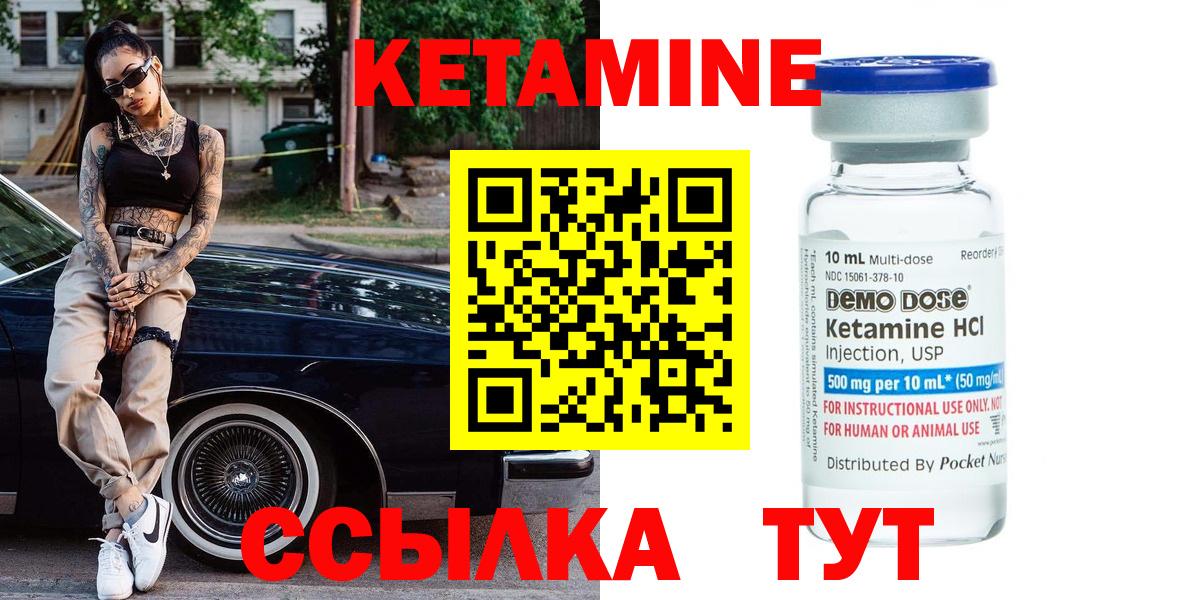 мориарти формула  Вход с VPN  Сердобск  Кетамин ketamine 