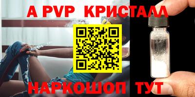 кристаллы Обнинск