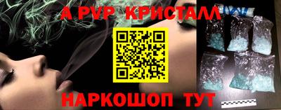 кристаллы Обнинск