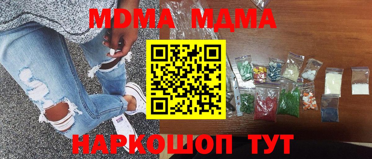Сердобск  МДМА Molly  Вход с VPN  MDMA  MDMA VHQ 