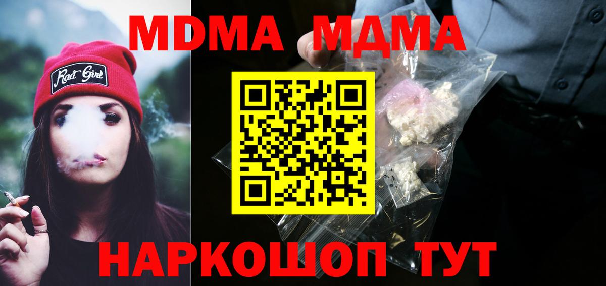 MDMA crystal Сердобск