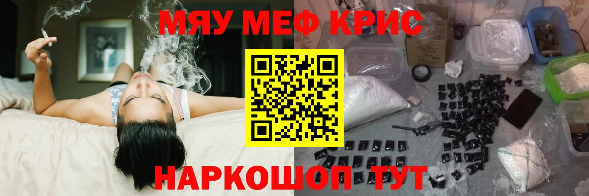 Сердобск  Меф  МЯУ-МЯУ  МЯУ-МЯУ mephedrone  Меф 4 MMC  Вход с VPN 