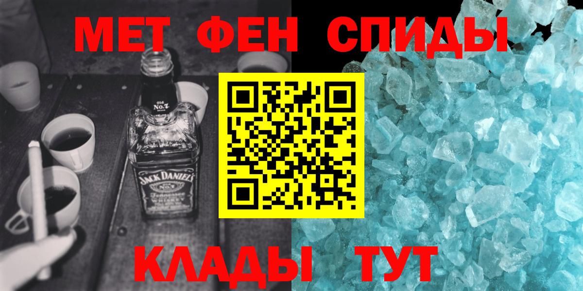 Сердобск  Первитин винт  Вход с VPN 