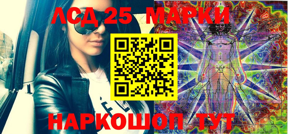 Марки 25I-NBOMe 1500мкг Сердобск