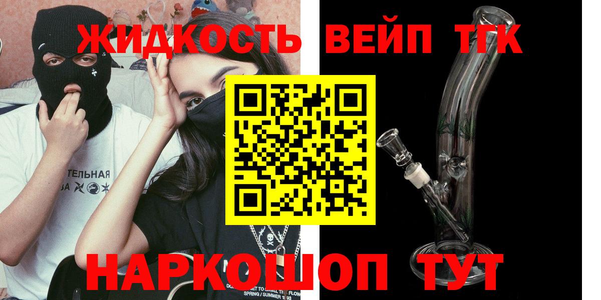 Дистиллят ТГК концентрат  Вход с VPN  Сердобск 