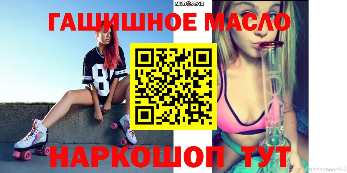 Дистиллят ТГК THC oil Сердобск